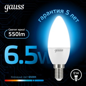 Лампа Gauss Свеча 6.5W 550lm 6500К E14 LED