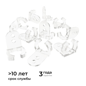 09-154 Комплект (10шт) крепежей пластиковых для светодиодного круглого неона, smd 2835, 144д/м, d=14мм, арт 17-57/58/59