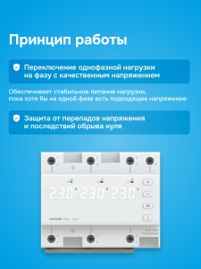 Переключатель фаз Welrok FS6-63