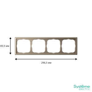 ARTGALLERY 4-постовая РАМКА, универсальная, ШАМПАНЬ