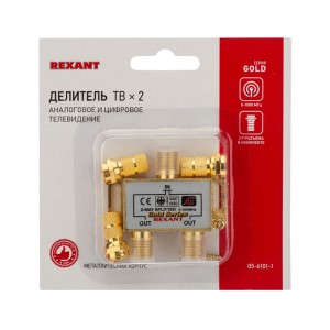 Делитель ТВx2 под F-разъем, 5-1000МГц, Silver (3 F-разъема в комплекте) REXANT