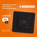 Терморегулятор Welrok kt bk