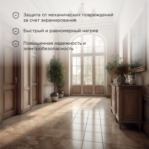 Теплый пол, кабельная секция Standard RND-80-1200 1200Вт, 80м, 7,5-10,0м² двухжильный REXANT