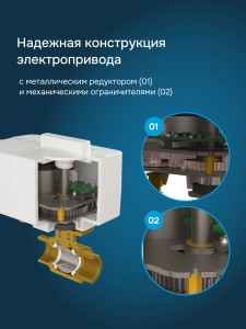 Шаровой кран с электроприводом Welrok sp латунь DN15 (1/2")