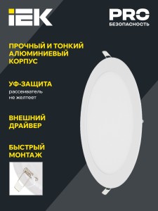 Светильник ДВО 1608 белый, круг LED 18Вт 6500 IP20 IEK.