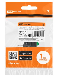 KCD2-101N 12В AC/DC, 1P, 20А, (3с), ON-OFF, черный корпус, зеленая клавиша, c LED подсв., TDM