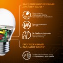 Лампа Gauss Шар 9.5W 890lm 3000K E27 LED 1/10/100