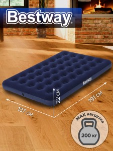 67287 NEW Матрас надувной 137х191х22 см эл.насос 220В BESTWAY