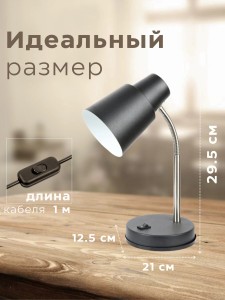 Светильник настольный ННБ 04-40-174 2031 черный