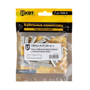 Гильза ГМЛ(о) 25 (упаковка 5 шт) (КВТ)