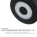 Светильник светодиодный, настенный, 7Вт, 230В/50Гц, 530лм, 3000К, IP54, D120х50мм, черный, алюминий