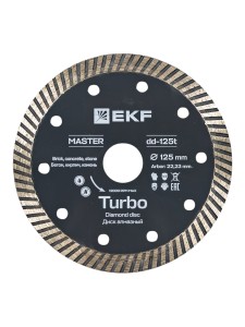 Диск алмазный Turbo (125х22.23 мм) EKF Master