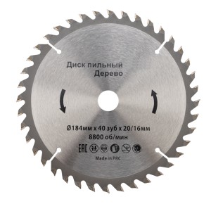 Диск пильный 184 мм х 40 зуб х 20/16 мм KRANZ
