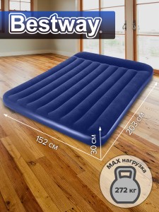 67682 NEW Матрас надувной 152х203х30см с подголовником BESTWAY