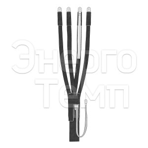 Муфта концевая 4ПКВНтпБ-1-150/240 (Energo Temp)