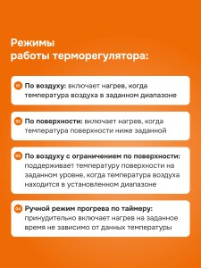 Терморегулятор welrok li.