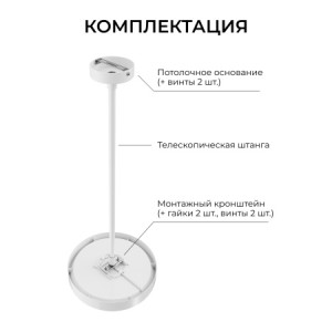 06-207 Кронштейн телескопический для подвесного монтажа светильников, серия МИН, 500-1000мм, IP20, металл, белый