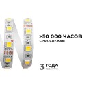 Светодиодная лента 12В, СТ, 14,4Вт/м, smd5050, 60д/м, IP20, 700Лм/м, ширина подложки 10мм, 5м, т/б+х/б, 3000К+6500К.