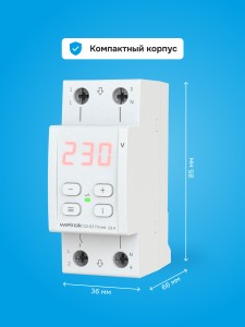 Реле напряжения Welrok D2-63 TN red (с транзитом нуля)
