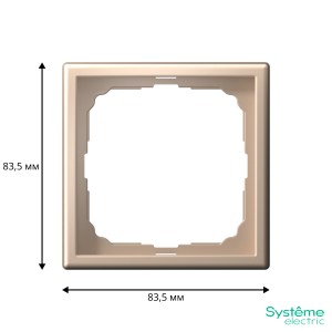ARTGALLERY 1-постовая РАМКА, ПЕСОЧНЫЙ