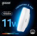 Лампа Gauss GX53 11W 1050lm 6500K LED 1/10/100