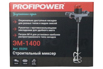 Строительный миксер E0293 ProfiPower ЭМ-1400