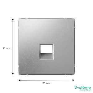 ARTGALLERY НАКЛАДКА для информационных функций типа Keystone, АЛЮМИНИЙ