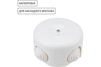Коробка распаячная фарфоровая D7,8х4,5см белая TDM