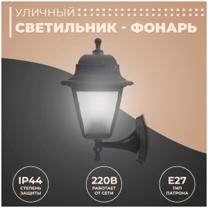 Светильник НБУ 04-60-001 У1 "Леда" (черный матовое стекло)
