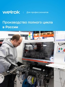 Реле напряжения и тока welrok VI6-63
