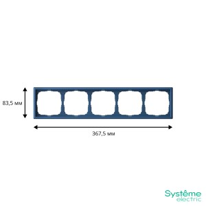 ARTGALLERY 5-постовая РАМКА, универсальная, АКВАМАРИН