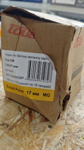Гвозди по бетону Toua CN MG bullet point 3,05х17 мм (1000шт)
