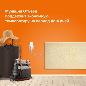 Терморегулятор Welrok PT 2m red.