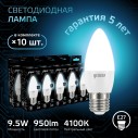 Лампа Gauss Свеча 9.5W 950lm 4100К E27 LED 1/10/100