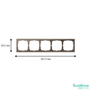 ARTGALLERY 5-постовая РАМКА, универсальная, МОККО