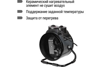 Пушка тепловая ТПК-3К, круглый корпус, 3 кВт (1,5/3 кВт), терморег, керам. нагр. элемент, TDM
