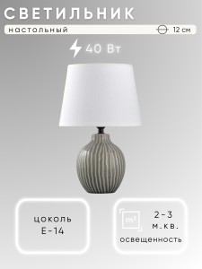 Светильник ННБ 04-40-172 YH4066-1