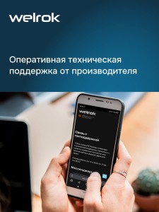 Шаровой кран с электроприводом Welrok sp латунь DN20 (3/4")