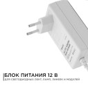 03-17 Блок питания (адаптер), 12В, 18 Вт, 110-240В, 1,5А, IP44, 81х46х33мм, коннектор 2.5 x 5.5мм, пластик, белый