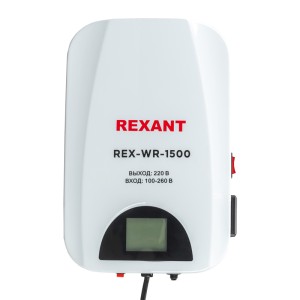 Стабилизатор пониженного напряжения настенный REX-WR-1500 REXANT