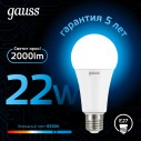 Лампа Gauss A70 22W 2000lm 6500K E27 LED 1/10/50