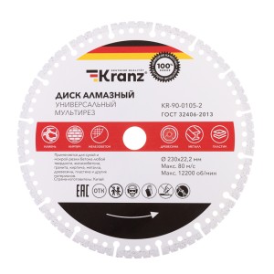 Диск алмазный отрезной сегментный 230x22,2x2,4x10мм KRANZ