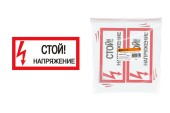 Плакат 200х100мм "Стой. Напряжение" TDM