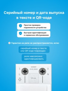 Реле напряжения welrok D2W-63