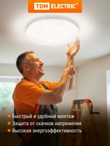 Светильник LED потолочный ДПБ 03, 12 Вт, 4000 К, Геометрия, TDM.