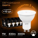 Лампа Gauss MR16 9W 830lm 3000K GU10 LED 1/10/100