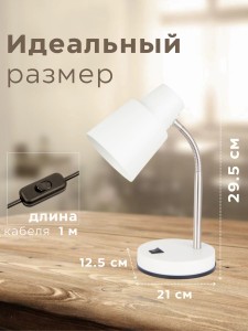 Светильник настольный ННБ 04-40-174 2031 белый