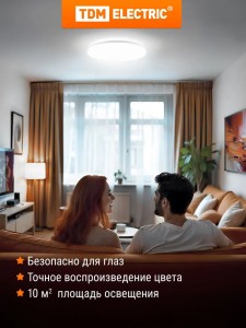 Светильник LED потолочный ДПБ 03, 18 Вт, 6000 К, Геометрия, TDM