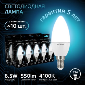 Лампа Gauss Свеча 6.5W 550lm 4100К E14 LED