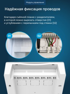 Защита от протечек welrok Base+ нерж. DN25 (1")